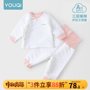優(yōu)奇嬰兒衣服秋冬套裝寶寶保暖夾棉內(nèi)衣高腰護肚男女兒童2件套秋冬裝 秋冬【高腰】淺紅 66