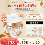 Aekyung Age 20's愛敬三色氣墊BB霜遮瑕持妝防曬粉底23號SPF50+14g*2生日禮物女