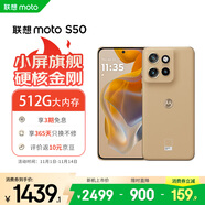 摩托羅拉 聯(lián)想moto S50 1.5K旗艦級(jí)小直屏 索尼全場(chǎng)景三攝 無線充電 應(yīng)用六開 5GAI手機(jī) 12+512GB 拿鐵