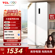 TCL521升對(duì)開門雙開門大容量變頻冰箱 超薄機(jī)身 風(fēng)冷無霜 分區(qū)養(yǎng)鮮 白色奶油風(fēng)高顏值家用養(yǎng)鮮 521升對(duì)開門