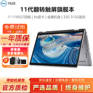 戴爾/DELL XPS13 13.3英寸微邊框二手筆記本電腦 輕薄商務(wù)辦公筆記本超薄媲美蘋(píng)果筆記本 95新7420-i711代32G-512G固態(tài)旗艦 戴爾超薄時(shí)尚筆記本
