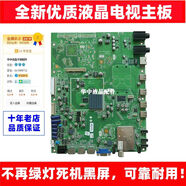 之宋適用創(chuàng  )維42E83RS 47E83RS 55E83RS 電視主板5800A8A0200P2000 接口螺絲孔一樣不改