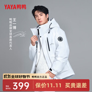 鴨鴨（YAYA）王一博同款羽絨服男士短款冬季新款城市時尚休閑防寒服保暖外套HY 白迷彩色YE4B704192D L