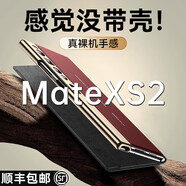 適用華為matexs2手機殼新款mate xs2折疊屏全包防摔典藏版電鍍真 【寰宇紅】頭層牛皮翻蓋全包秒變XT