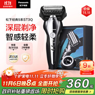 松下（Panasonic）經(jīng)典5系剃須刀電動(dòng)往復(fù)式磁懸浮馬達(dá)男士刮胡刀進(jìn)口三刀頭生日禮物男士禮物ST3Q黑