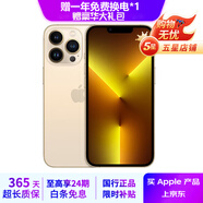 Apple iPhone 13 Pro Max 蘋果13 ProMax 5G 二手蘋果手機 國行雙卡 金色【評價有禮】 【99新】256G 推薦【24期免息】每日僅需6元 五星店鋪+購物無憂+一年質(zhì)保