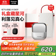 松下（Panasonic）【差旅必備】小方盒2.0無線剃須刀電動便攜款往復(fù)式磁懸浮刮胡刀Type-c禮物男朋友CM31銀色禮盒款