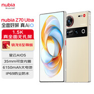 中興Z70 Ultra手機(jī)驍龍8至尊版 6150mAh電池 35mm主攝 屏下攝像 5G游戲拍照 AI手機(jī) 香鉑 16GB+512GB 官方標(biāo)配
