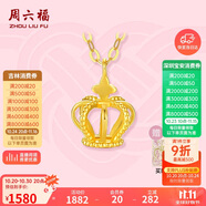 周六福黃18K金項(xiàng)鏈女皇冠彩金項(xiàng)鏈生日禮物KH067844 【禮盒版】 40+5cm 