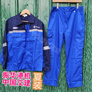 IMPRESSWIT中國(guó)交建工作服套裝男振華港機(jī)重工藍(lán)色滌棉春秋裝夏季薄款舒適 夏季薄款套裝 XS 155碼