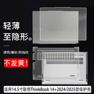 鏢頭適用聯(lián)想ThinkBook 14+ 2025保護殼14.5英寸ThinkBook 14+2024筆記本電腦防摔套G7+保護套G6+全包 磨砂透明保護殼【上蓋+底部】 ThinkBook 14+ 2