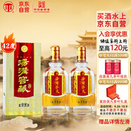 湯溝酒 窖藏壹號 濃香型白酒 42度 500ml*2瓶 雙瓶裝 中秋送禮