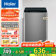 海爾（Haier）波輪洗衣機(jī)全自動家用大容量洗脫一體波輪洗衣機(jī)節(jié)能省電健康家用 懶人洗衣機(jī)補(bǔ)貼至高補(bǔ)貼20% EB80Z33Mate1