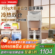 飛利浦（PHILIPS）【政府補貼】全新早安morgen美式茶咖啡機全自動(dòng)家用豆粉兩用現磨一體 真冷熱雙萃HD7997/20 送禮