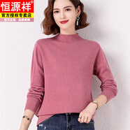 恒源祥氣質(zhì)媽媽秋冬針織打底衫洋氣中年女上衣中老年純色內搭半高領(lǐng)毛衣 深粉 M 建議90-105斤