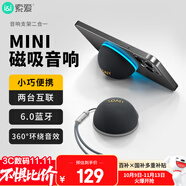 索愛（soaiy）SD-92藍牙磁吸無線音響防水迷你戶外便攜小型浴室環(huán)繞音高音質(zhì)吸手機支架家用mini桌面運動音箱