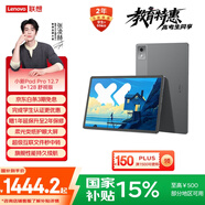 聯(lián)想【國(guó)家補(bǔ)貼15%平板電腦】小新PadPro12.7舒視版2025款柔光護(hù)眼屏超級(jí)互聯(lián)天璣8300 2.9k 8+128G灰