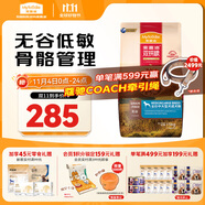 麥富迪狗糧 無谷牛肉雙拼狗糧成犬中大型犬專用強健骨骼15kg/30斤