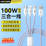 智國者蘋果充電線三合一數(shù)據(jù)線Type-c安卓手機(jī)快充100W車載6A一拖三頭適用iphone16/17小米華為榮耀一加