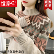 恒源祥半高領(lǐng)民族風(fēng)寬松毛衣2025新款提花內(nèi)搭冬季加厚針織毛衣打底衫女 卡其色款 厚款 S