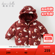 戴維貝拉（DAVE＆BELLA）兒童羽絨服女童上衣男童羽絨衣冬裝新款寶寶衣服保暖小童外套 天鵝印花【DB4238127-B】 90 cm（建議身高80-90cm）
