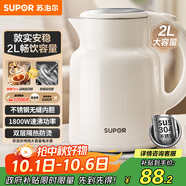 蘇泊爾（SUPOR）墩墩大容量電水壺?zé)崴畨?2L大容量全鋼無(wú)縫電熱水壺 304不銹鋼燒水壺 SW-20T06A