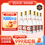 汾酒 黃蓋玻汾 清香型白酒 53度 475mL*6瓶 整箱裝非原箱 中秋送禮
