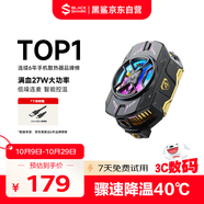 黑鯊4Pro手機(jī)散熱器 游戲直播散熱背夾上下出風(fēng)降溫神器 智能溫控超低噪音 適用蘋果17IQOO原神絕區(qū)零