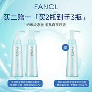 芳珂（FANCL）納米卸妝油溫和無(wú)刺激120ml(專(zhuān)柜版)三支裝買(mǎi)2贈(zèng)1