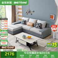 全友家居 客廳布藝沙發(fā)現代簡(jiǎn)約北歐家用L型沙發(fā)貴妃位科技布沙發(fā)家具
