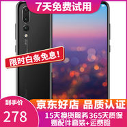 huawei 華為P20 Pro 徠卡三攝 二手手機華為 全網(wǎng)通 麒麟970 亮黑色 6GB+128GB 95新