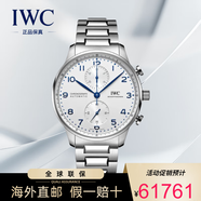 萬國（IWC）手表男葡萄牙系列瑞士自動機械男表計時男士腕表41mm IW371617鋼帶銀盤41mm