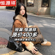 恒源祥小香風(fēng)毛毛拼接牛仔外套女冬季新款時(shí)尚加厚環(huán)保仿皮草毛絨上衣女 棕色 S 90-109斤