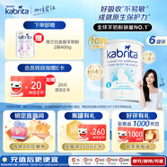 佳貝艾特（KABRITA）荷蘭白金版1段*3罐送2段400g*1罐 新升級HMO嬰幼兒羊奶粉DHA+A2