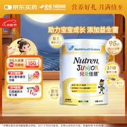 雀巢健康科學(xué)港版小佳膳兒童佳膳全營(yíng)養配方粉乳清蛋白營(yíng)養粉800g 1-10歲