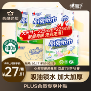 心相印卷紙/廚房用紙75節(jié)*8卷紙巾食品接觸級（整箱銷售 ）