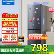 創(chuàng)維（SKYWORTH）188升雙門小型冰箱 風(fēng)冷無霜兩門家用電冰箱 節(jié)能低音租房公寓宿舍國補(bǔ)以舊換新P18WY