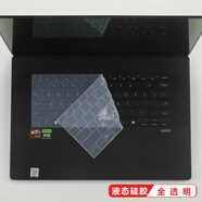 咔咔魚(yú)適用2024華碩ProArt創(chuàng)16鍵盤(pán)膜H7606W防塵墊創(chuàng)13保護(hù)膜靈耀14 Air屏幕膜創(chuàng)X外殼膜靈耀16Air保護(hù)套 硅膠鍵盤(pán)膜-全透明 華碩 ProArt 創(chuàng)X 【HT5306QA】