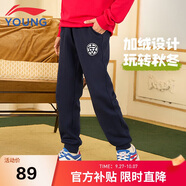 李寧童裝兒童運(yùn)動(dòng)褲子男小大童加絨保暖棉感親膚束腳衛(wèi)褲160YKLU321-2