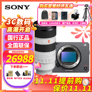 索尼（SONY） 索尼 ILME-FX3A全畫(huà)福單反微單4K高清直播電影攝影機(jī) FX3A單機(jī)身+FE70-200 F2.8二代 專業(yè)大神級(jí)必備套餐四