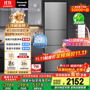 松下（Panasonic）【國(guó)家補(bǔ)貼20%】Xtra蔓越莓300升家用小型冰箱三開(kāi)門超薄無(wú)霜自動(dòng)制冰【一級(jí)能效】NR-XC30A2A-S