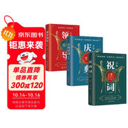領(lǐng)導(dǎo)致辭全集慶典賀詞全集祝酒詞全集全3冊演講餐桌商務(wù)禮儀職場銷售勵志人際交往關(guān)系心理學(xué)酒桌口才訓(xùn)練