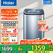 海爾5公斤洗衣機波輪直驅變頻全自動(dòng)一級能效迷你洗衣機小型家用嬰兒兒童洗衣機電離除菌羊毛洗頑漬洗 【5kg洗衣機】直驅變頻+電離除菌+自編程+桶自潔