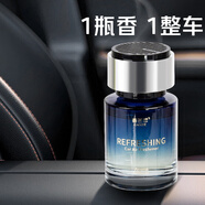 香百年車載香水香薰香氛汽車內(nèi)室內(nèi)裝飾空氣清新除異味魅力男補充液