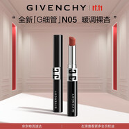 紀(jì)梵希（Givenchy）【秒送】高定絨霧口紅唇膏N05暖調(diào)裸杏生日禮物有效期至2026/1/30