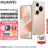 HUAWEI Pura 80 Pro 新品旗艦華為手機 p80pro 一英寸主攝拍照 個性色卡 AI輔助構圖 華為鴻蒙智能手機 釉金 12GB+256GB 12期免息