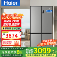 海爾冰箱460/500/503/510/517/512/516/539升十字四開門法式多門薄零嵌一級(jí)能效風(fēng)冷無(wú)霜家用電冰箱 539升+黑金凈化+十字四開門