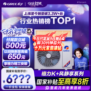 格力（GREE）中央空調(diào) 風(fēng)管機(jī)一拖一 K+風(fēng)靜享3匹家用 1級(jí)能效FJR7.2Pd/Cb4Nh-N1（一價(jià)全包）國(guó)家補(bǔ)貼
