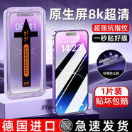 駿誠適用蘋果14鋼化膜iPhone13新款無塵12手機膜11全屏pro覆蓋max 18K合50倍強抗指紋聽筒防塵 iPhone16