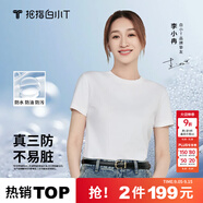 拇指白小T二代白色短袖T恤男女春夏三防純棉白小丅打底衫上衣 白色女款 XL